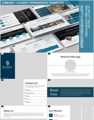 经典蓝色教育图片排版PPT模板Library - Classic Powerpoint Template