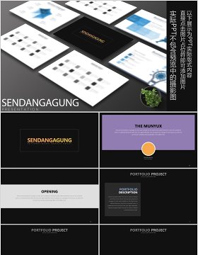优质商务PPT信息图表版式设计模板Sendangagung Powerpoint