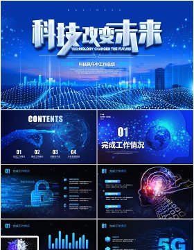 蓝色炫酷视频背景科技引领未来互联网公司年中工作总结成果汇报人工智能产品PPT模板