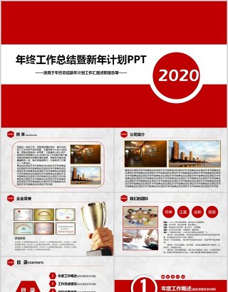 公司个人个人工作汇报总结ppt (2)