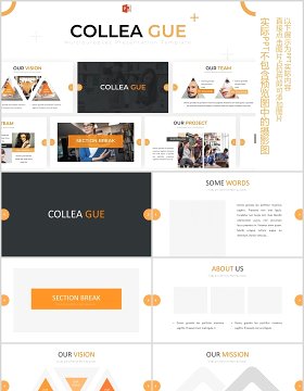 橙色简约教育培训宣传PPT图片排版模板Colleague - Powerpoint Template