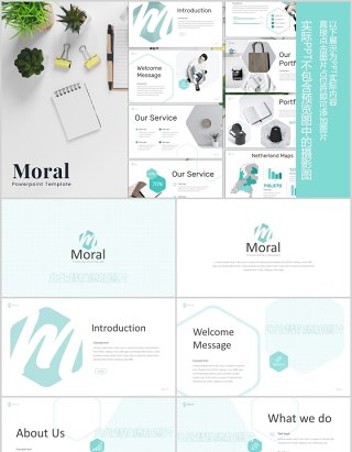 公司简介企业介绍PPT模板版式设计Moral - Powerpoint Template