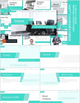 个人求职简历岗位竞聘介绍PPT模板版式设计Groove - Powerpoint Template