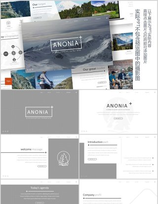 旅游宣传策划书PPT图文排版模板Anonia - Powerpoint Template