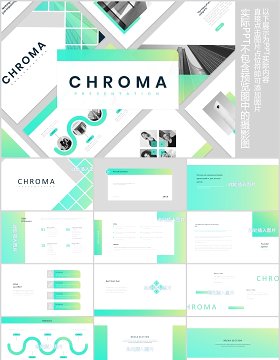 渐变色商务服装设计工作PPT图片占位符版式设计模板Chroma Powerpoint