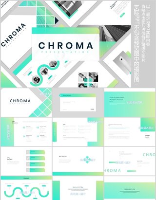 渐变色商务服装设计工作PPT图片占位符版式设计模板Chroma Powerpoint