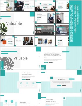 蓝色简洁公司简介宣传PPT版式模板Valuable - Powerpoint Template