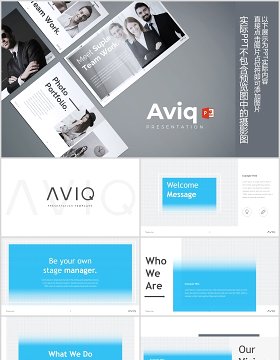 大气公司介绍产品宣传PPT版式模板Aviq - Powerpoint Template
