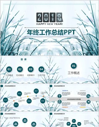 简约线条个人工作汇报总结ppt模板