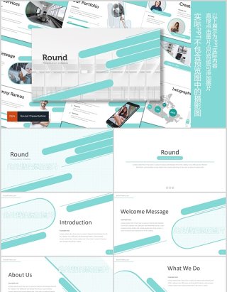 创意圆形插图公司介绍PPT模板信息图表Round - Powerpoint Template