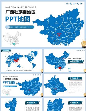 广西壮族自治区PPT地图及地级市拼图动态模板