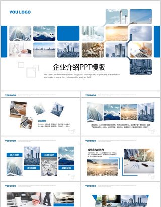 电子画册企业宣传介绍图文排版PPT模板
