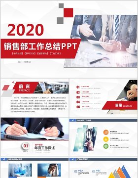 个人工作总结PPT工作汇报ppt