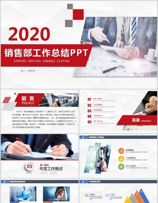 个人工作总结PPT工作汇报ppt