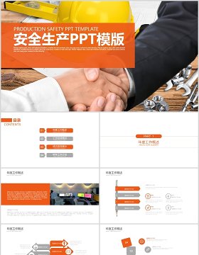 橘色蓝色安全生产PPT模板安全汇报