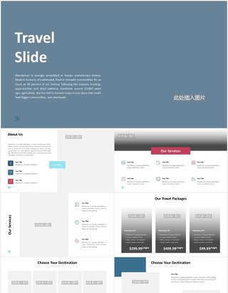 旅游公司宣传介绍PPT图片排版模板Travel Slides PowerPoint Template V1