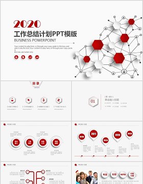 简单时尚工作总结PPT模板汇报