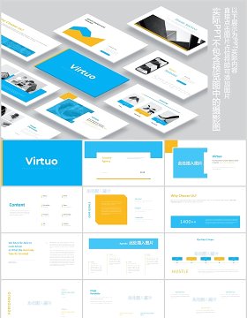 蓝色简约图片占位符排版设计PPT模板Virtuo Powerpoint