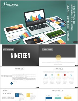 高端企业服务介绍产品项目宣传PPT图表可插图排版模板Nineteen - Powerpoint Template