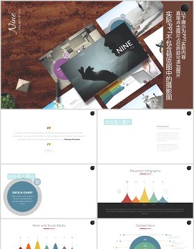 创意项目产品宣传介绍信息可视化PPT图片排版设计模板Nine - Powerpoint Template