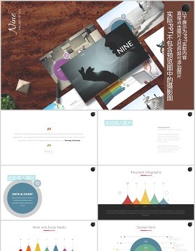 创意项目产品宣传介绍信息可视化PPT图片排版设计模板Nine - Powerpoint Template