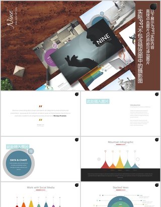 创意项目产品宣传介绍信息可视化PPT图片排版设计模板Nine - Powerpoint Template