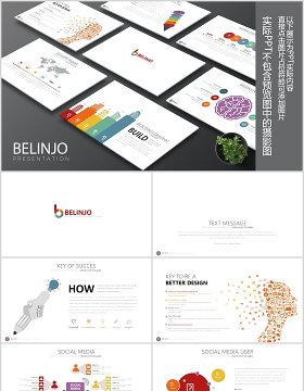 创意图形铅笔头脑结构图可视化PPT素材模板Belinjo Powerpoint