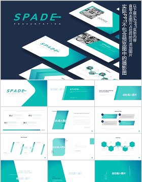 蓝色简约图片占位符排版设计PPT模板Spade Powerpoint