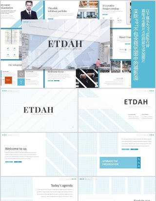 简洁公司简介PPT版式模板Etdah Powerpoint Template