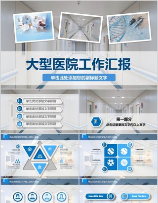 现代新潮医生护士工作总结模板
