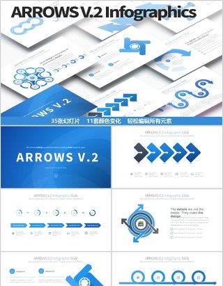 箭头PPT信息图表模板arrows v.2 powerpoint infographics slides
