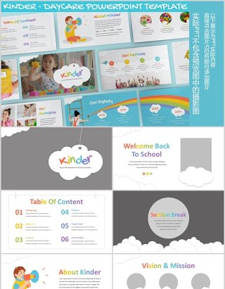 幼儿园早教儿童日托教育机构PPT图片排版设计模板Kinder - Daycare Powerpoint Template