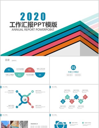 艺术个人工作汇报总结ppt模板