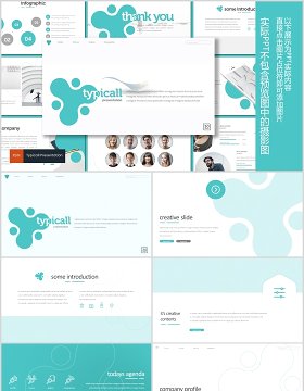 创意图形图文排版公司简介产品项目介绍PPT模板Typicall  Powerpoint Template