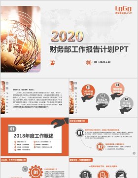 简约时尚工作总结工作汇报ppt模板