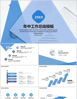 商务简约年中工作总结汇报PPT模板