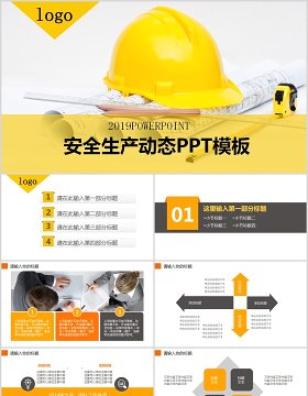 黄色安全生产汇报PPT模板安全培训