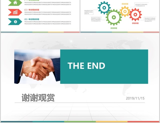 高端课题汇报毕业设计论文答辩报告2) 高端课题汇报毕业设计论文答辩报告2)