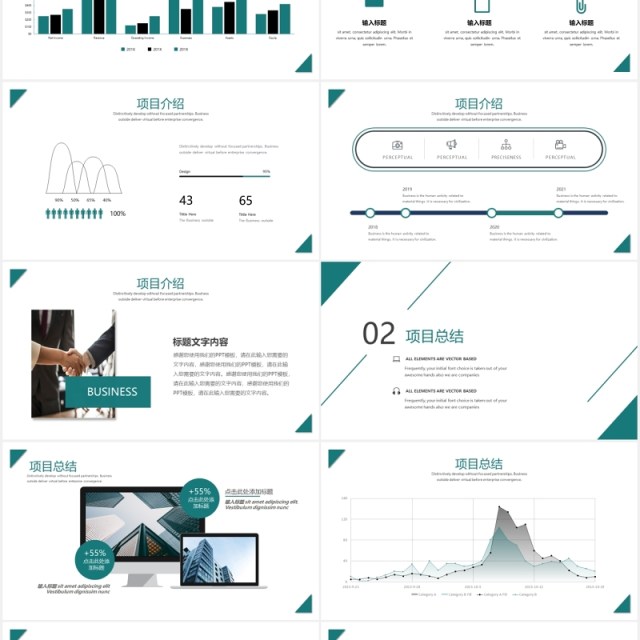 简约商务工作总结汇报PPT模板