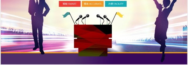 创意校园辩论比赛PPT模板 创意校园辩论比赛PPT模板