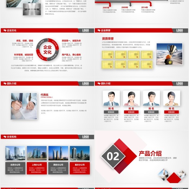 简约红色公司产品介绍企业宣传PPT模板 简约红色公司产品介绍企业宣传PPT模板