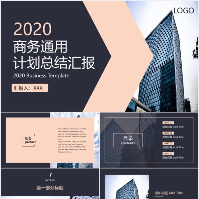 商务通用撞色工作计划总结汇报PPT模板 商务通用撞色工作计划总结汇报PPT模板