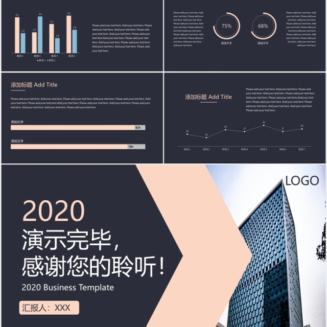 商务通用撞色工作计划总结汇报PPT模板 商务通用撞色工作计划总结汇报PPT模板