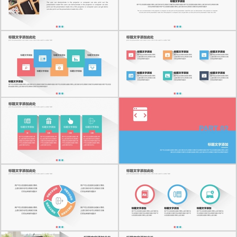 简约工作复盘总结团队建设PPT模板