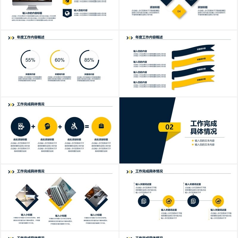 工作概述程序员述职报告PPT模板 工作概述程序员述职报告PPT模板