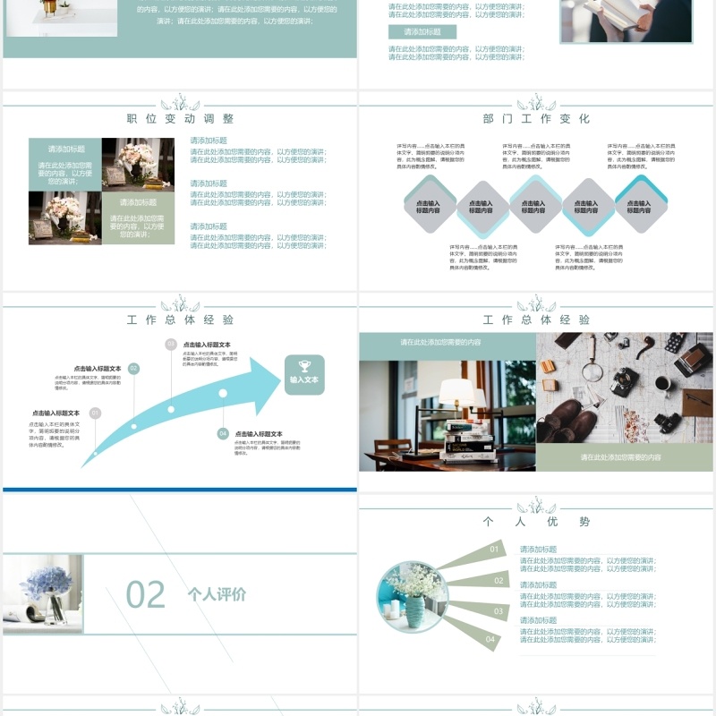 简洁程序员述职报告PPT模板 简洁程序员述职报告PPT模板