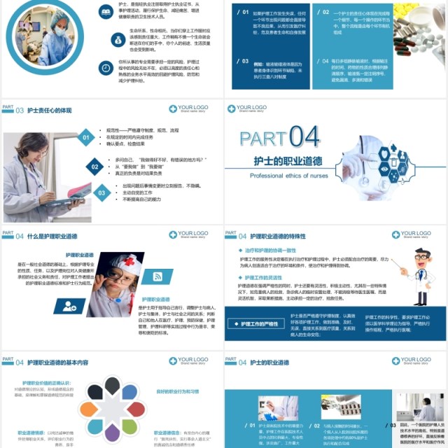简约护士岗前培训医院医疗PPT模板