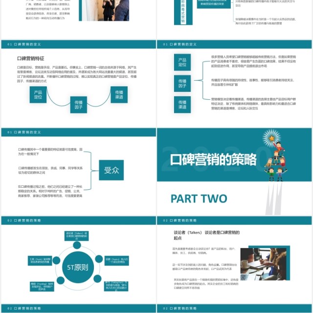 蓝色工作计划口碑营销总结报告PPT模板