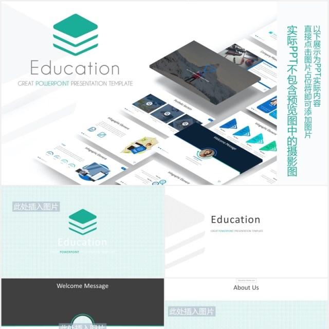 教育信息化教学课件展示PPT图片排版设计模板Education Powerpoint Template