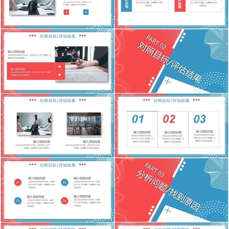 创意营销活动工作复盘报告PPT模板